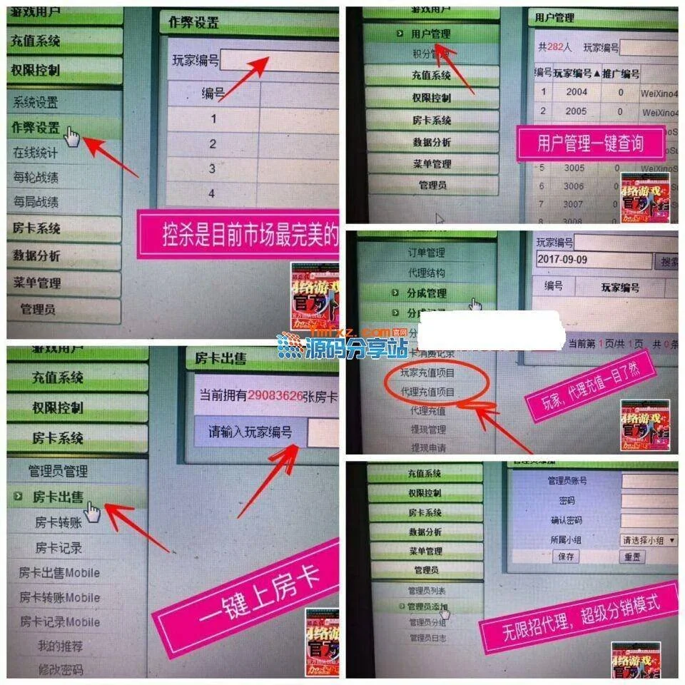 房卡牛总管搓牌牛牛游戏源码 带控制完整版