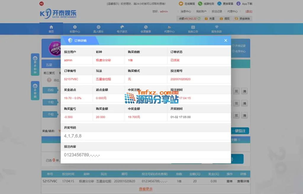 天恒二次开发美化UI的开泰YL系统源码,安全纯净版本