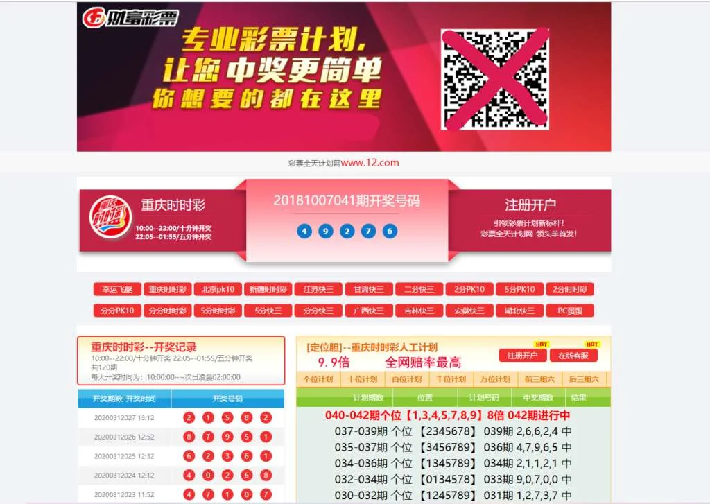最新20菜种计划|ssc计划网源码|pk10计划网源码