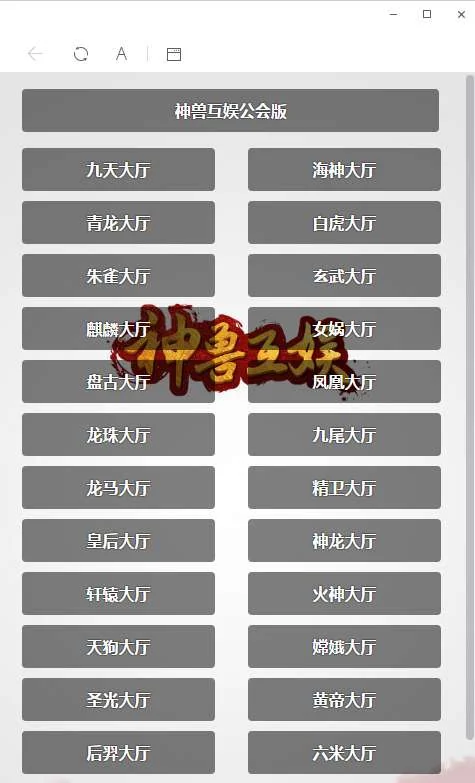 H5神兽完美运营版源码+安装视频教程+所有子游戏都正常