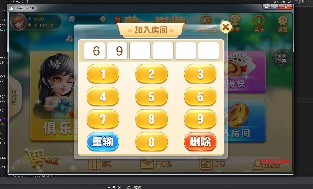 致一QP源码游戏平台(房卡+金币)俱乐部一体