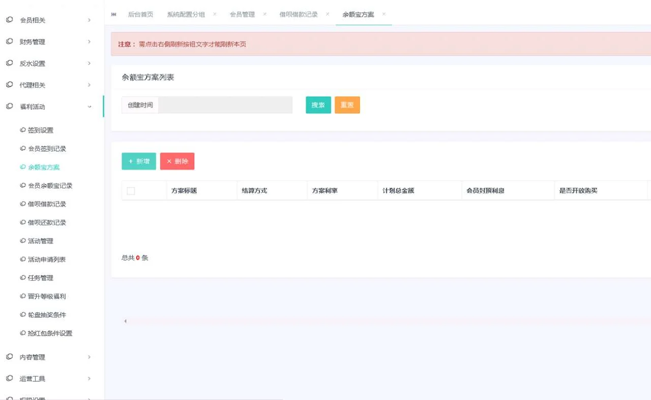 亚博娱乐-包含余额宝功能内部账号等vue框架