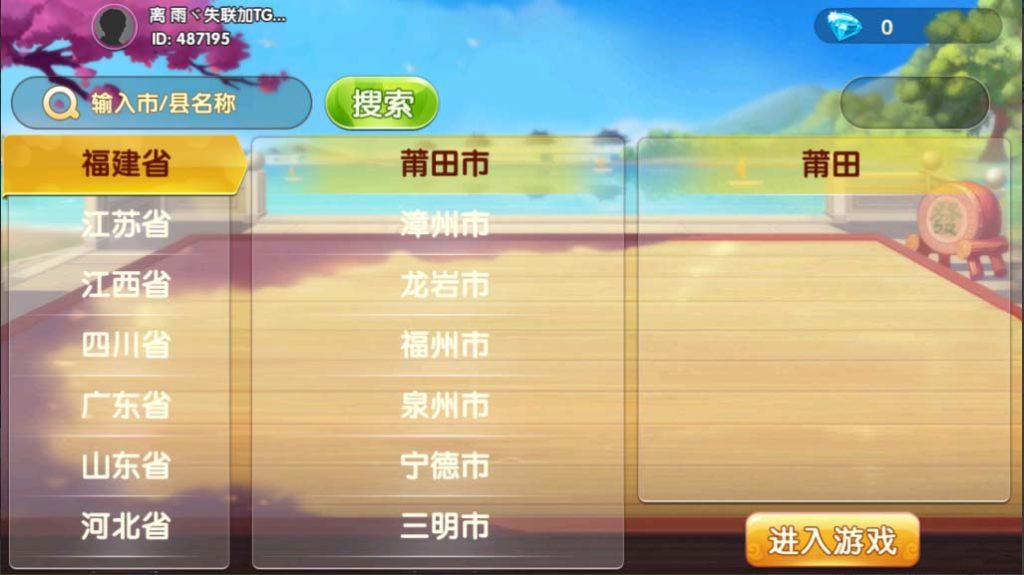 Cocos系列情怀源码全国600子游戏（带控制）[源代码共享网]Cocos系列情怀源码全国600子游戏（带控制）
