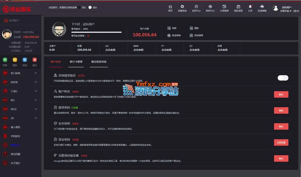 【运营版】价值数万元的Winonline完整版CP程序源码,JAVA语言开发