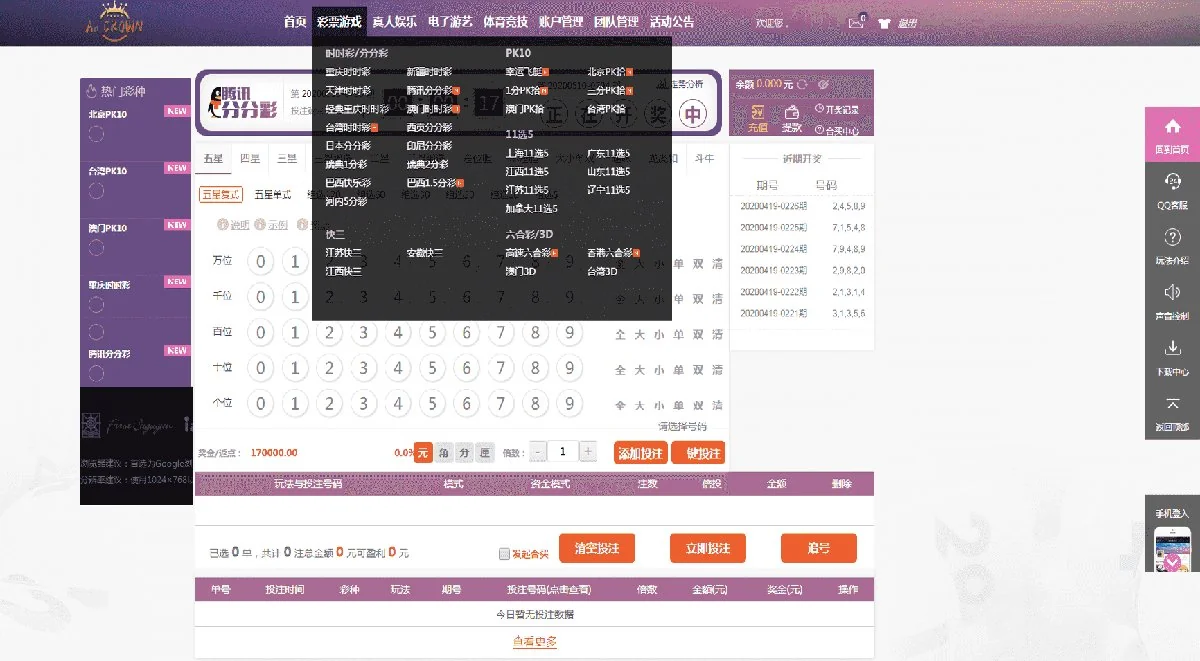 一款皇冠杏Cai源码+完整数据附带安装说明