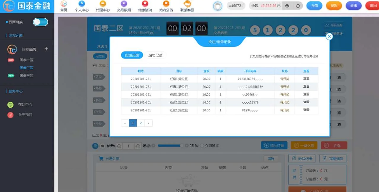 NET语言开发国泰金融系统