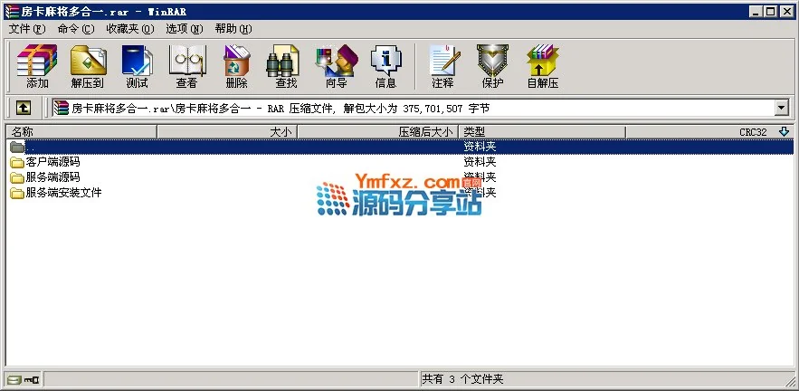 Unity 3D房卡麻将合集(手机端+服务器+网站后台)全套完整源码