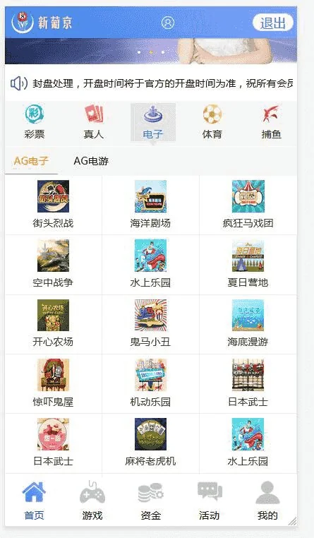 恒达改新葡竞CP【对接NG真人】源码修复已知问题