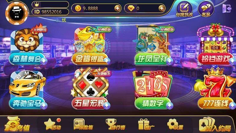 至尊QP源码游戏 金币场+房卡约局