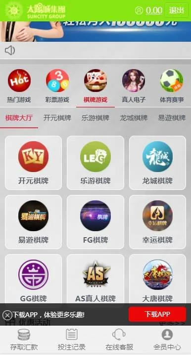 真人综合盘加自主系统CP,七星彩玩法后台可控的BC源码