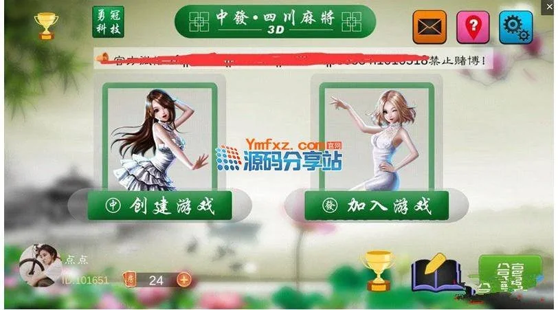 新版3D四川麻将QP源码完整版含客户端 服务端和代理