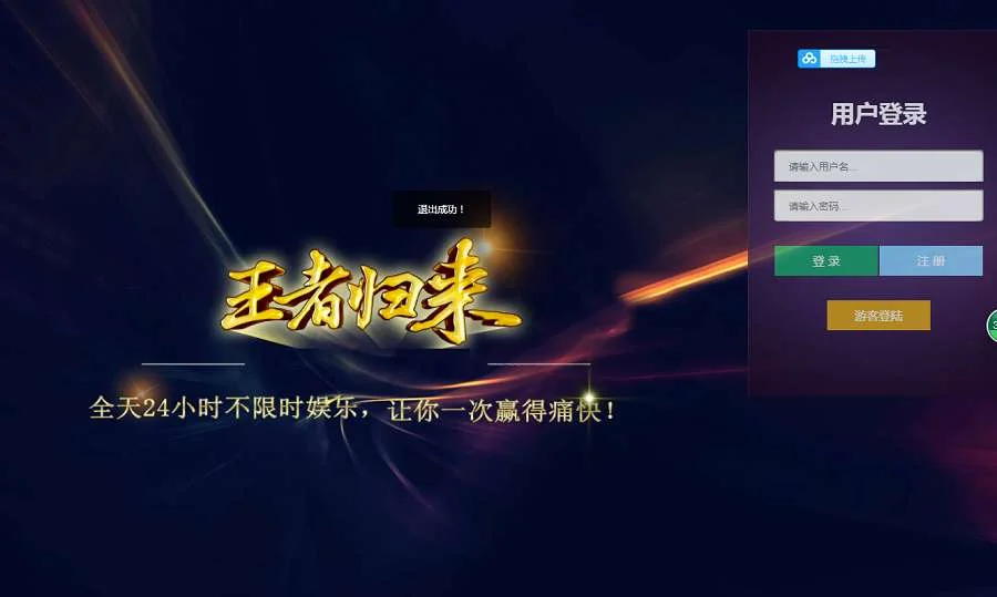 首发最新包网程序全球通用api版YLC带教程文件