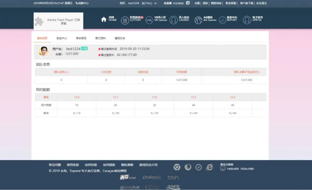 永利ssc网站程序源码BCssc带YLC运营版本+杏彩二开版本+更新时间+美化