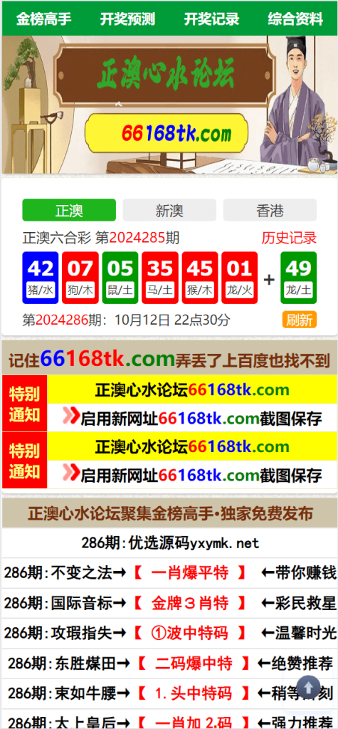 六合资料图库开奖网论坛系统源码