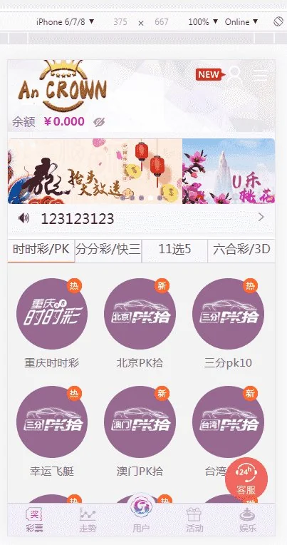 一款皇冠杏Cai源码+完整数据附带安装说明