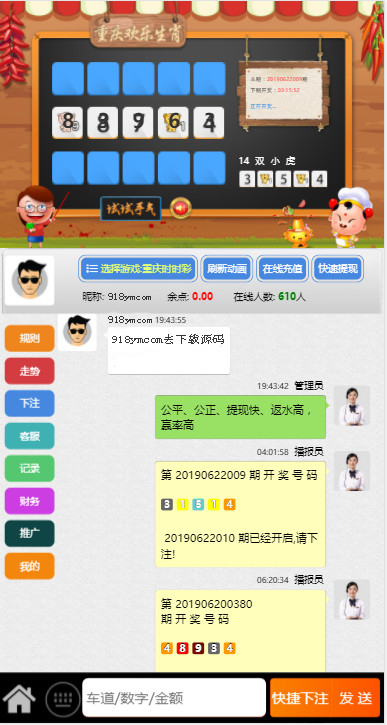 1601845059-c4ca4238a0b9238.jpg 飞鸟星辉源码+聊天功能【无需公众号+无限开房】