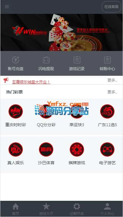 【运营版】价值数万元的Winonline完整版CP程序源码,JAVA语言开发