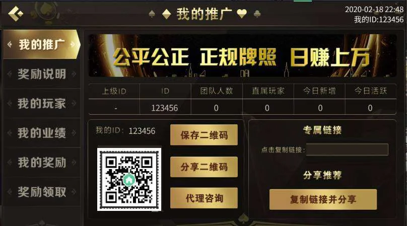 微星(H5+APP)盛世王朝QP运营版