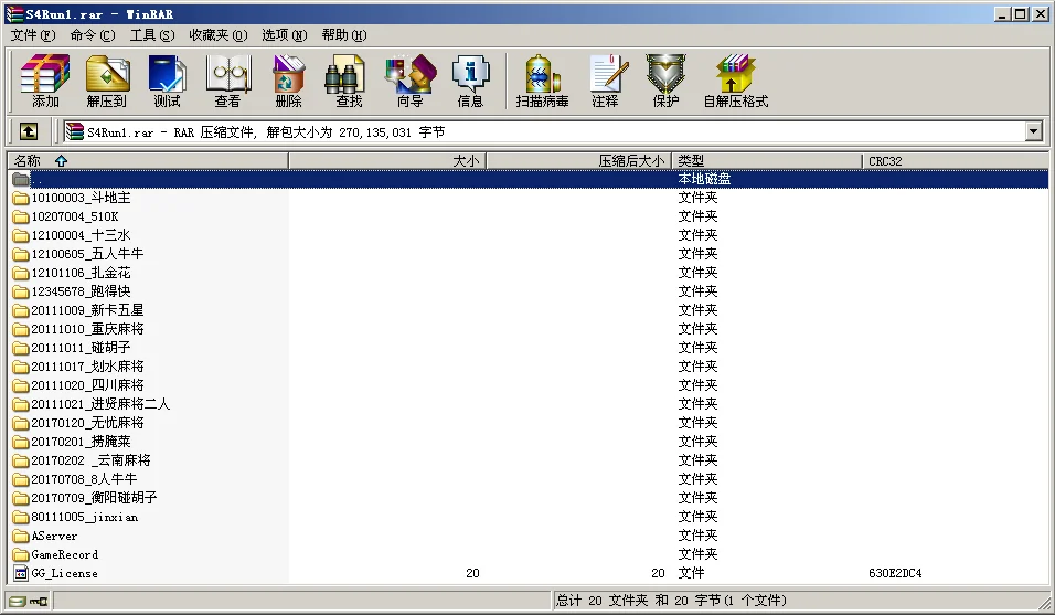 【商业收费源码】红鼎麻将馆房卡集合版完整源码