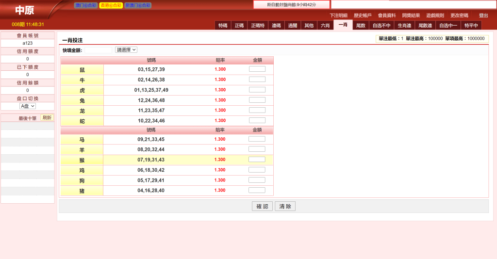 三合一中原OA信用盘/完整运营版本+搭建教程