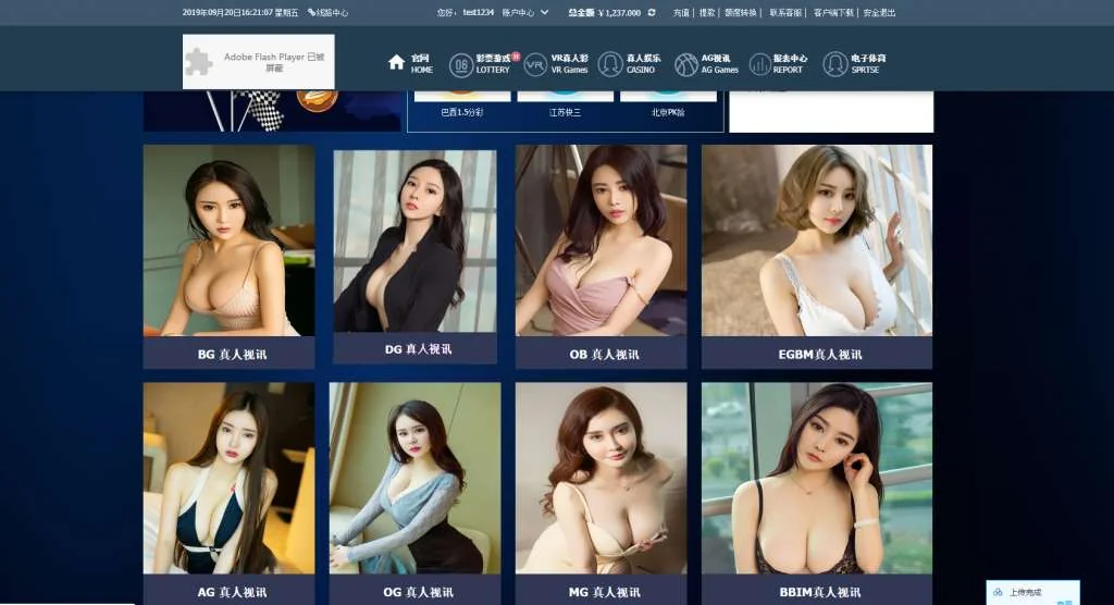永利ssc网站程序源码BCssc带YLC运营版本+杏彩二开版本+更新时间+美化