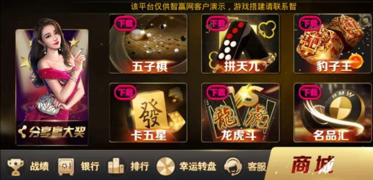颂游黑金版QP源码游戏(金币+房卡)双模式