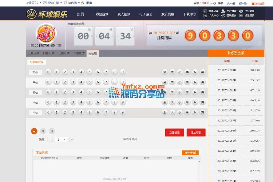 诺亚平台 杏彩二次开发版,完美运营+wap手机版