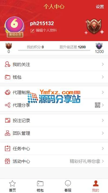 乐购4.0最新时时彩源码带24款游戏+全部脚本+架设视频教程、运营版本