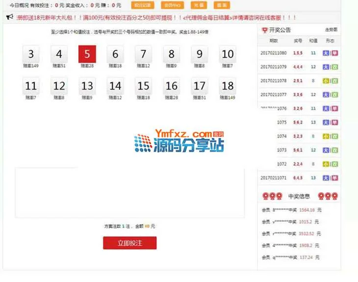 Thinkphp框架开发福cai快3系统平台源码分享下载