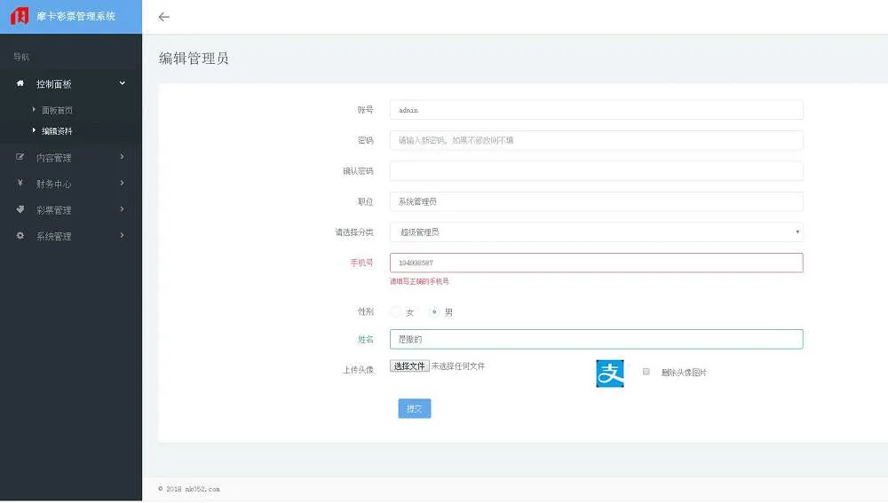 博宇娱乐-PHP版本最好的合买