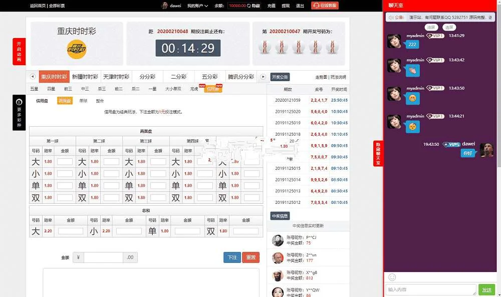 【独家首发】最新更新鑫豪国际大富完美二开版+开J动画+聊天室功能+完整数据