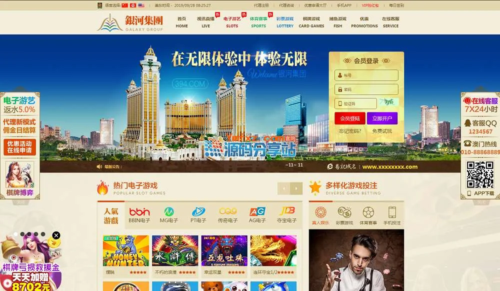 【第二套】2019新界面娱ylc源码、8.0系统源码