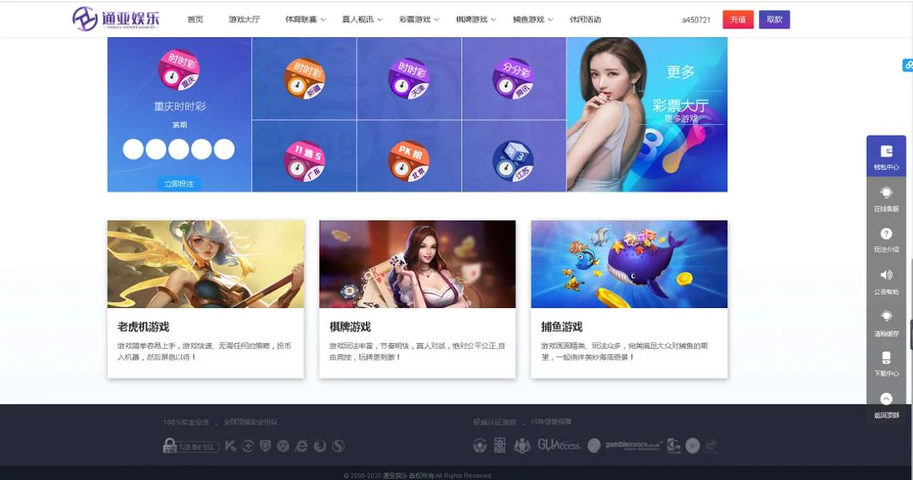 通亚CP源码-大富5.0系统全新改版升级