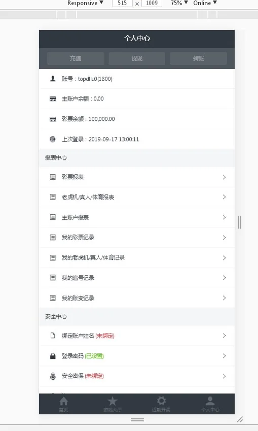 WG万博YLC,完整ssc程序源码运营版免接口电脑+手机端,JAVA语言开发