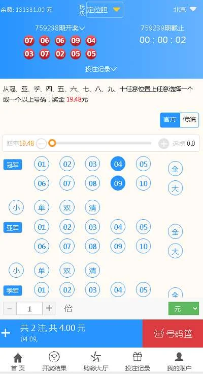 最新大富CP源码蓝色版本带余额宝带翻摊玩法-CP采集全修复