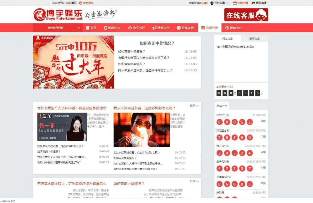 博宇娱乐-PHP版本最好的合买