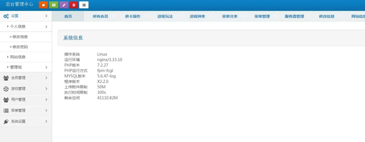 H5神兽完美运营版源码+安装视频教程+所有子游戏都正常