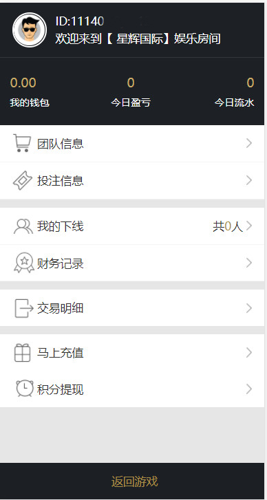 1601845066-8f14e45fceea167.jpg 飞鸟星辉源码+聊天功能【无需公众号+无限开房】