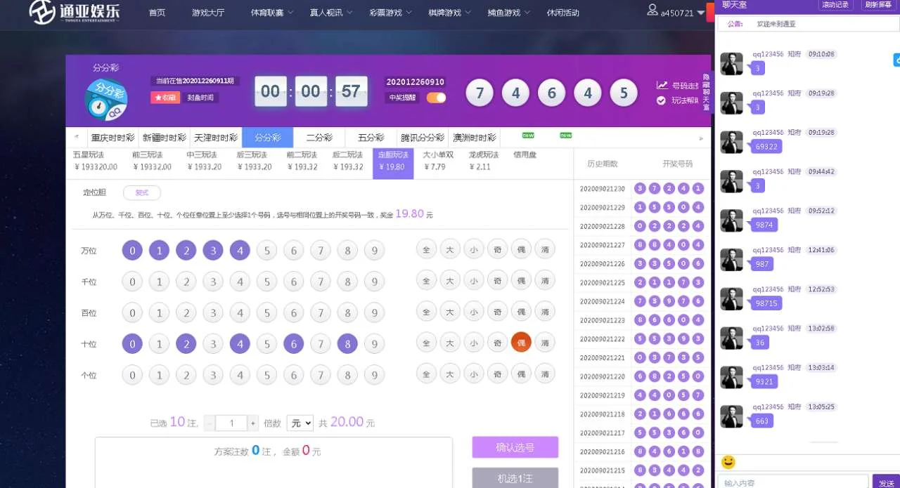 通亚CP源码-大富5.0系统全新改版升级