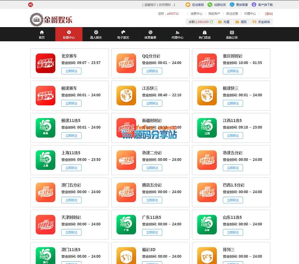 完整版公爵娱乐系统源码分享下载、PHP语言开发+wap手机版
