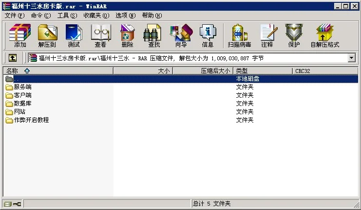 福州十三水房卡+金币场双模式版本
