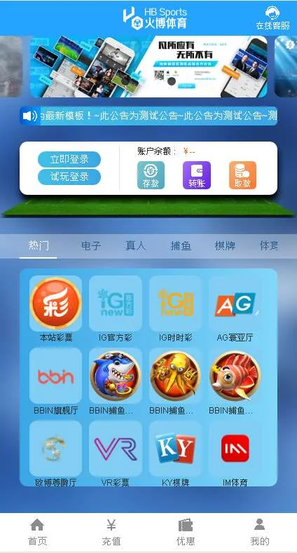 亚博娱乐-包含余额宝功能内部账号等vue框架