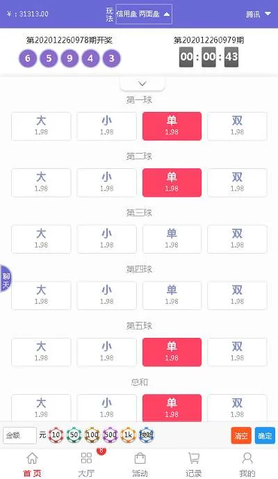 通亚CP源码-大富5.0系统全新改版升级