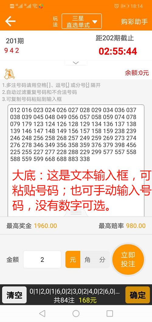 图片2.png 完整打包客户定制开发Java语言时时彩合买系统,原生双端APP