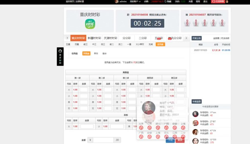 500万,大富最全彩种,带真人,工作室版本