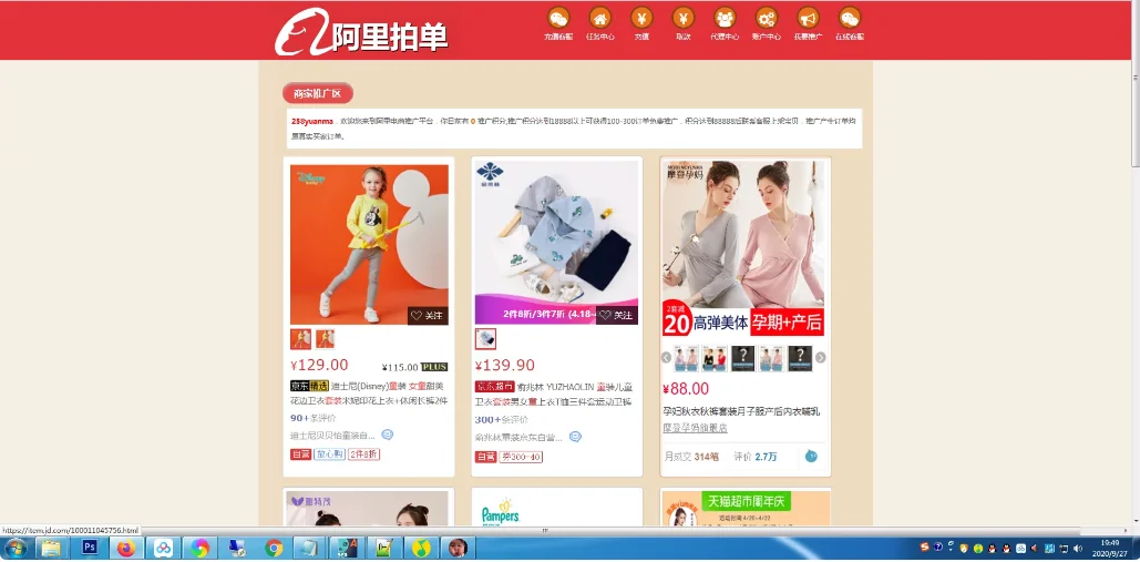 1602591611-e4da3b7fbbce234.webp 天恒二开阿里拍单竞猜源码