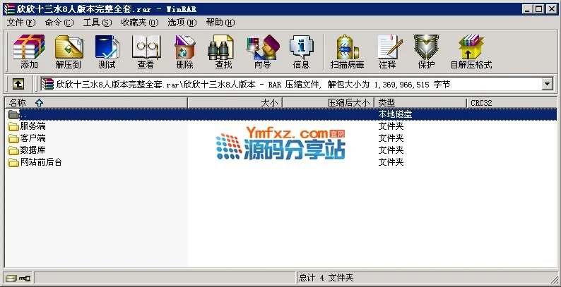 完整欣欣十三水房卡游戏8人版QP源码