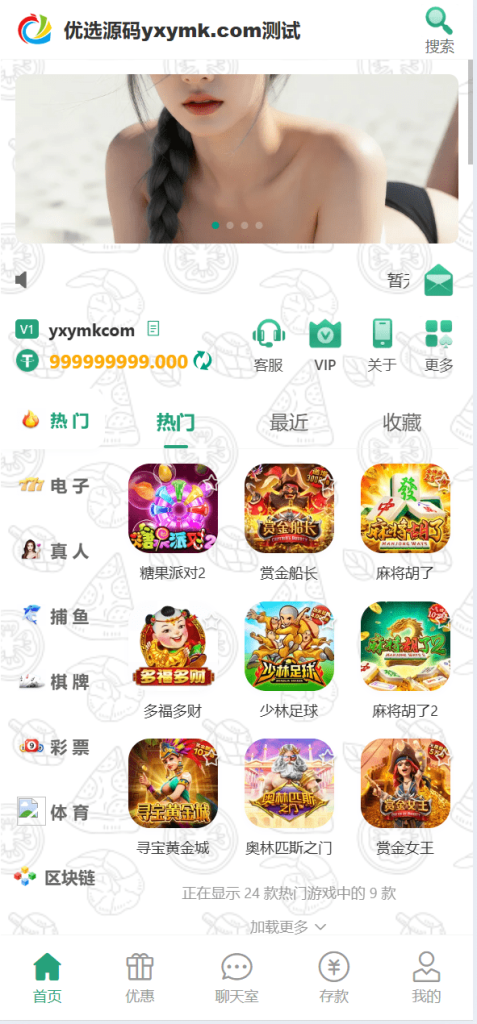 最近很火的烽火娱乐/彩票娱乐城/全开源vue版本