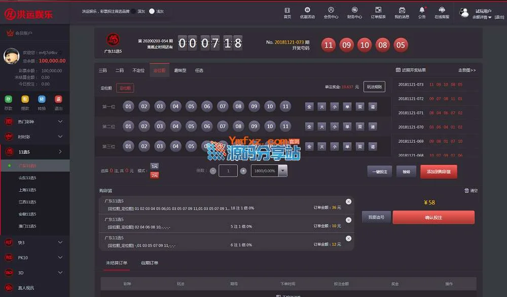 【运营版】价值数万元的Winonline完整版CP程序源码,JAVA语言开发