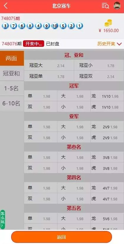 多种语言纯CP盘源码,带机器人,独立代理,带微信登陆,40个彩种